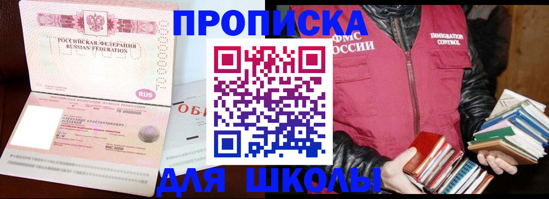 найти адрес прописки в Кургане