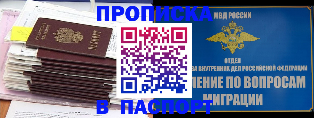 пропишу в квартире в Кургане