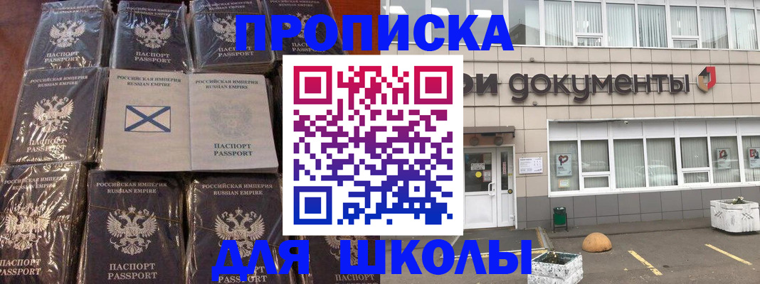 где прописаться в Кургане