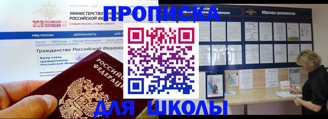 временная регистрация для всех в Кургане